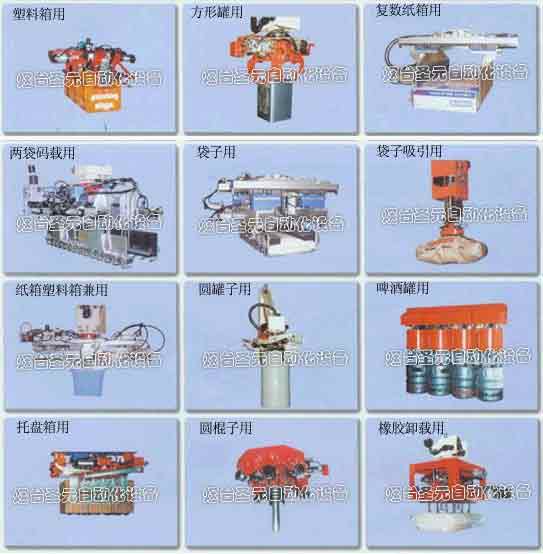 機器人終端夾具圖1